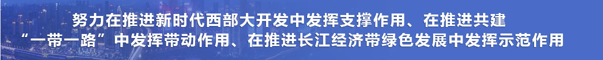 一帶一路